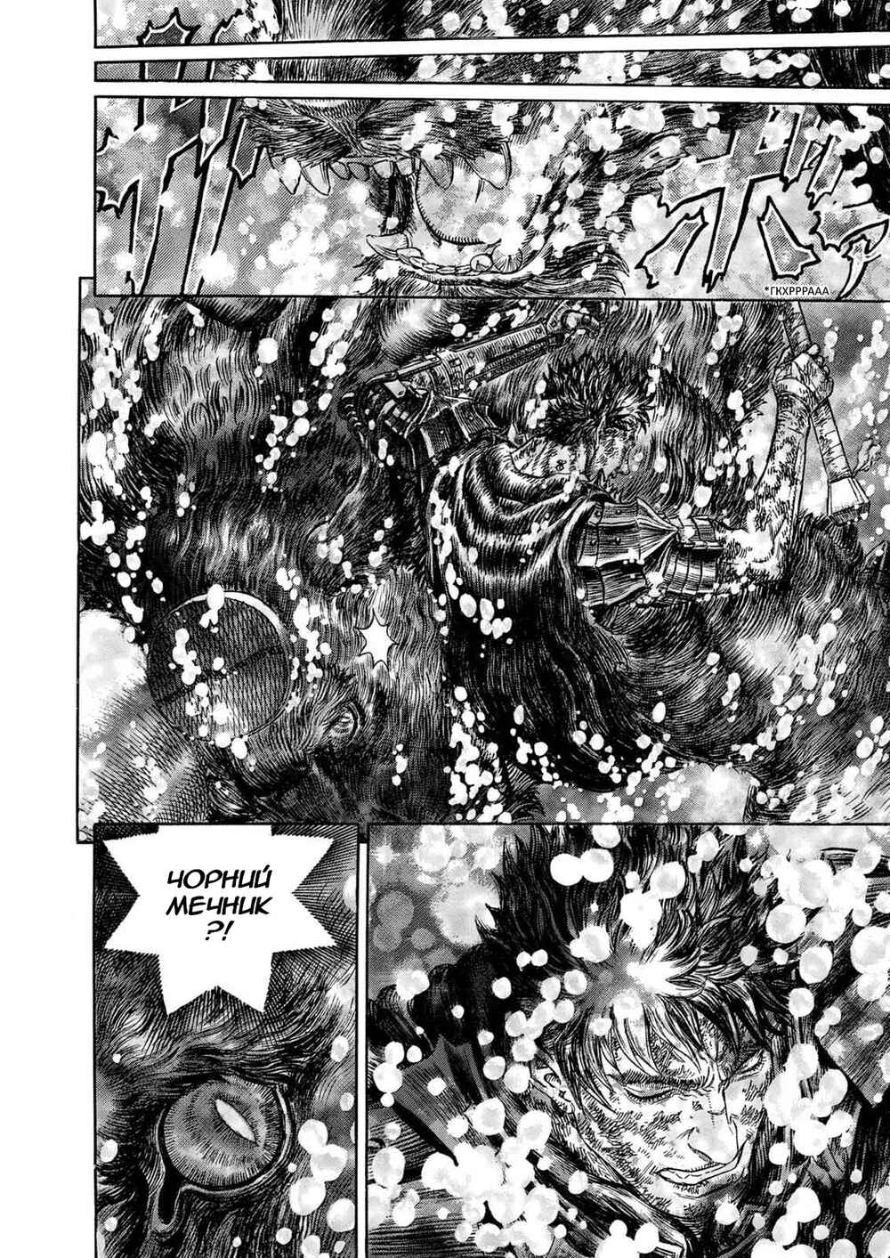 Chapter 277 - Page 16