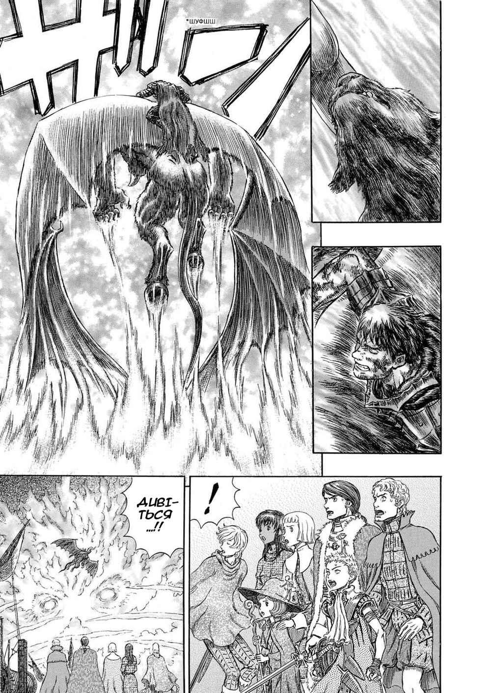 Chapter 277 - Page 17