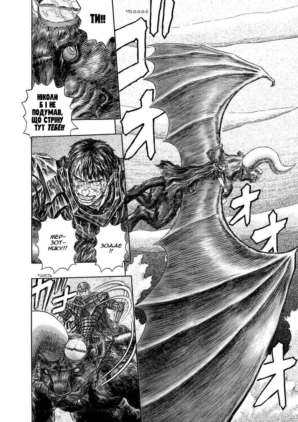 Chapter 277 - Page 18
