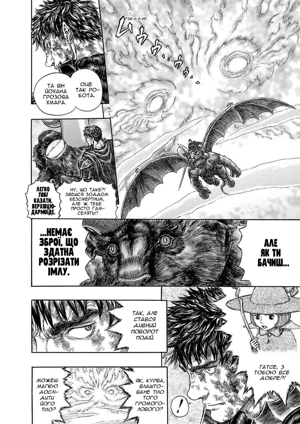 Chapter 277 - Page 20
