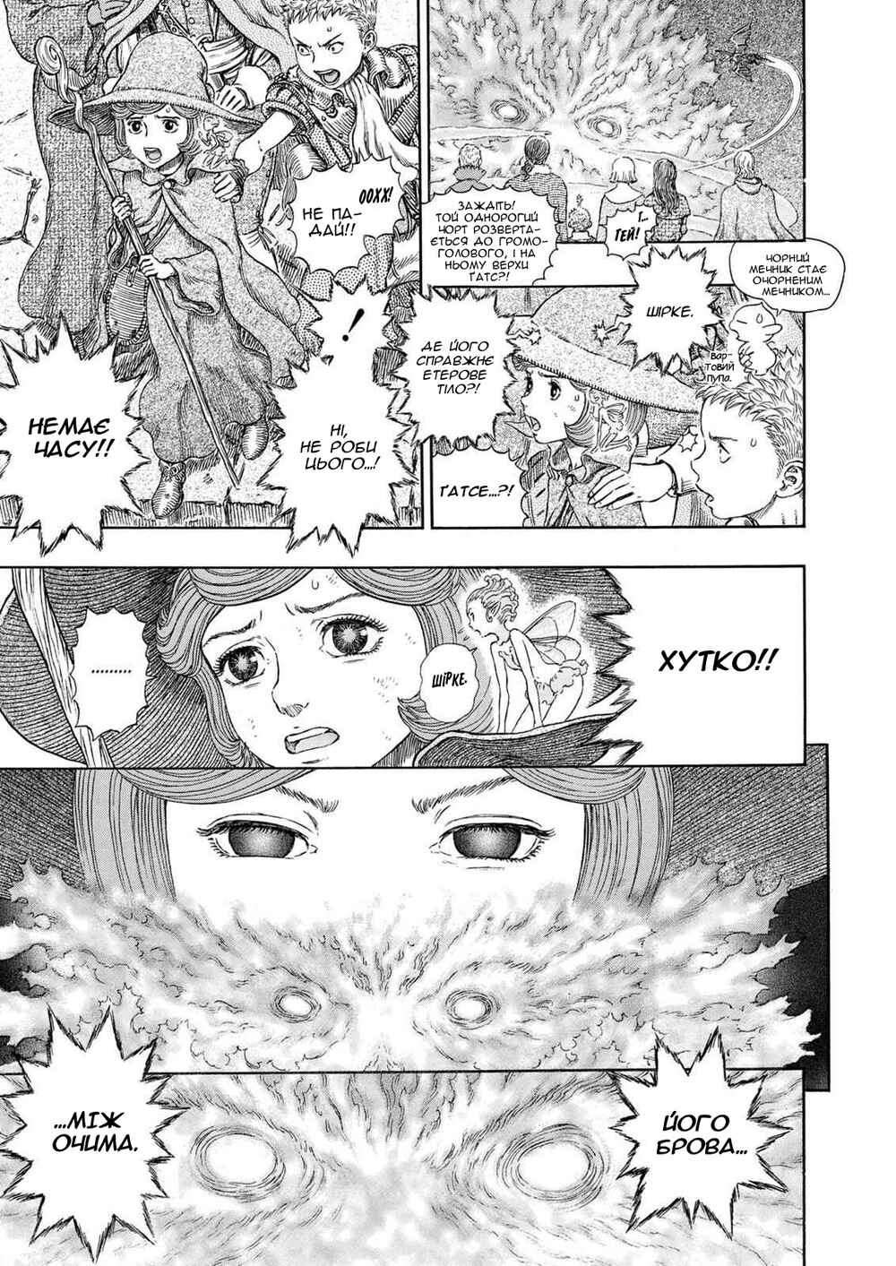 Chapter 277 - Page 25