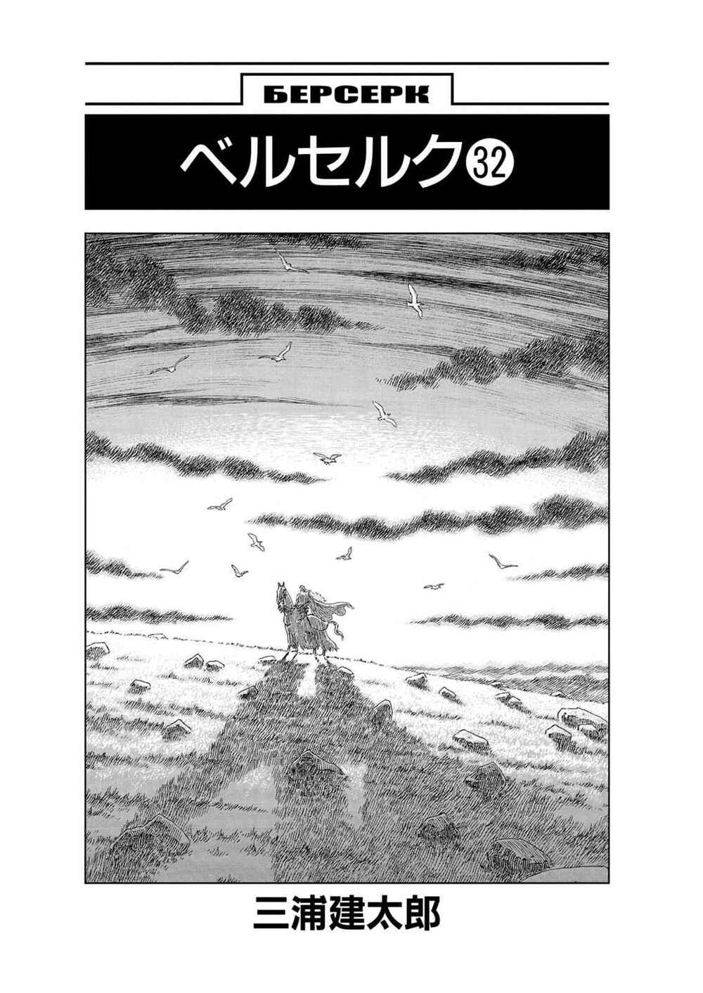 Chapter 277 - Page 7