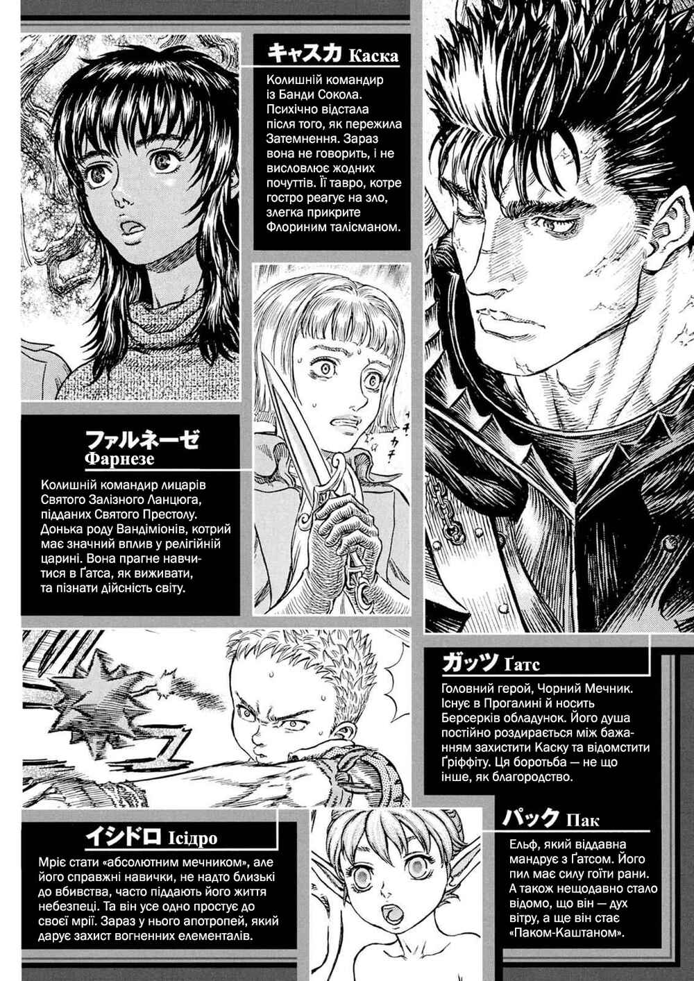 Chapter 277 - Page 8