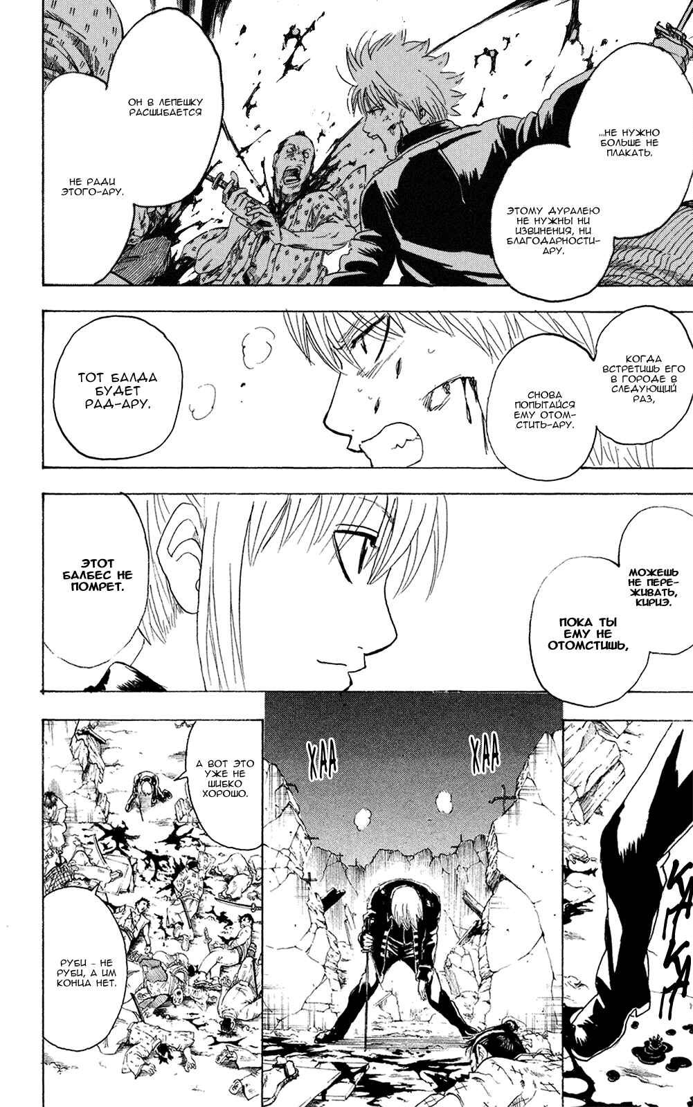 Chapter 272 - Page 15