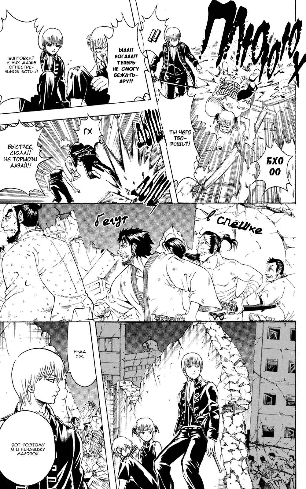Chapter 272 - Page 4