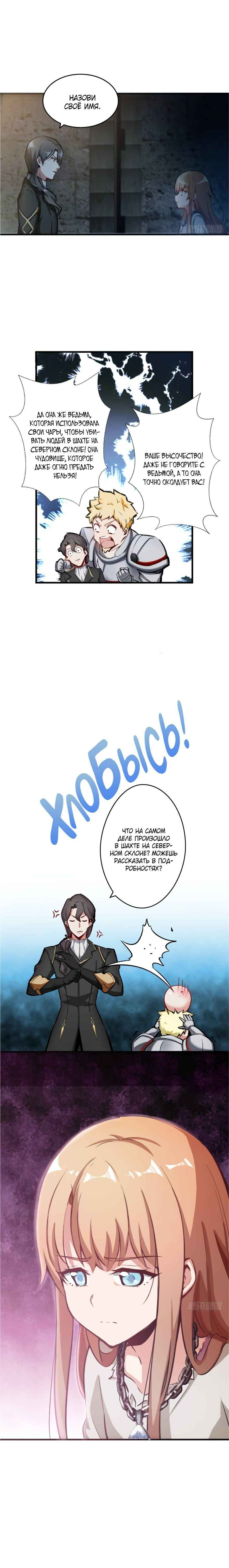 Chapter 3 - Page 2