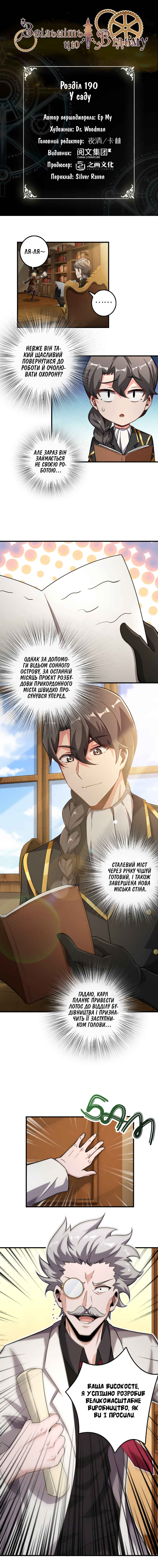 Chapter 190 - Page 1