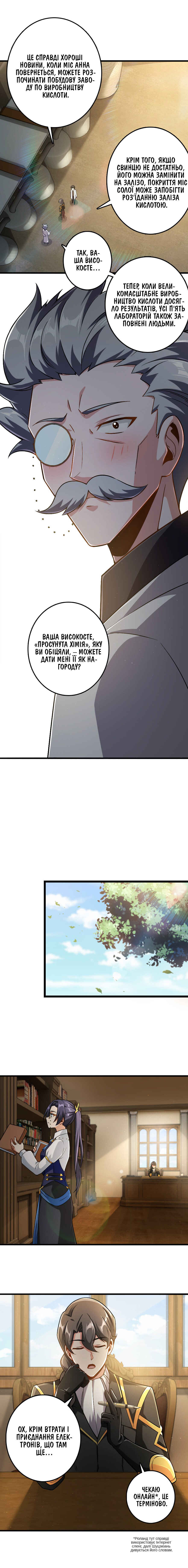 Chapter 190 - Page 4