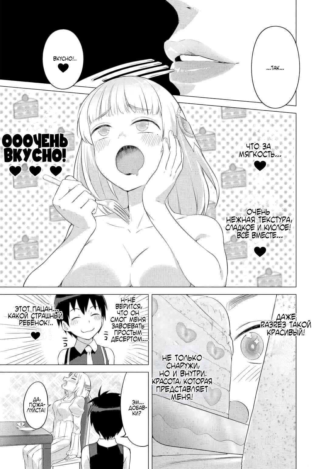 Chapter 24 - Page 10