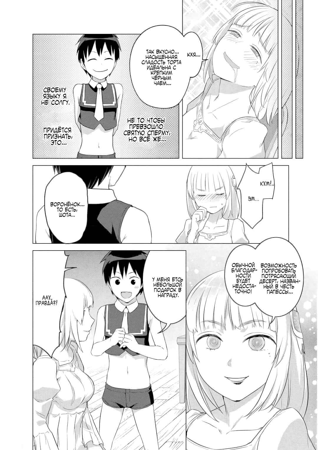 Chapter 24 - Page 11