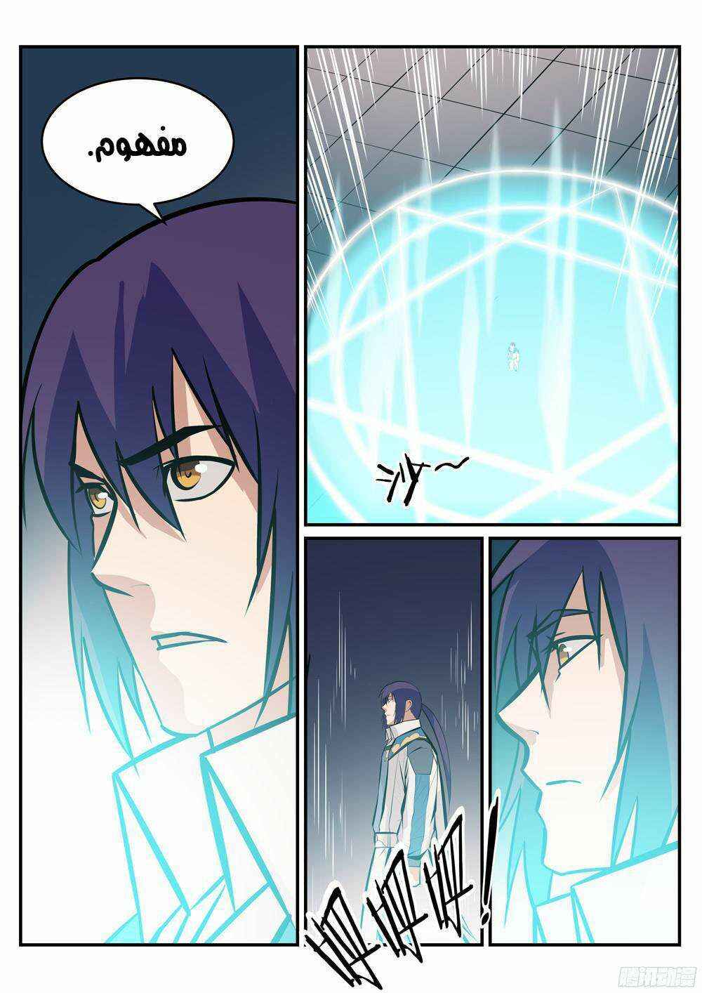 Chapter 218 - Page 4
