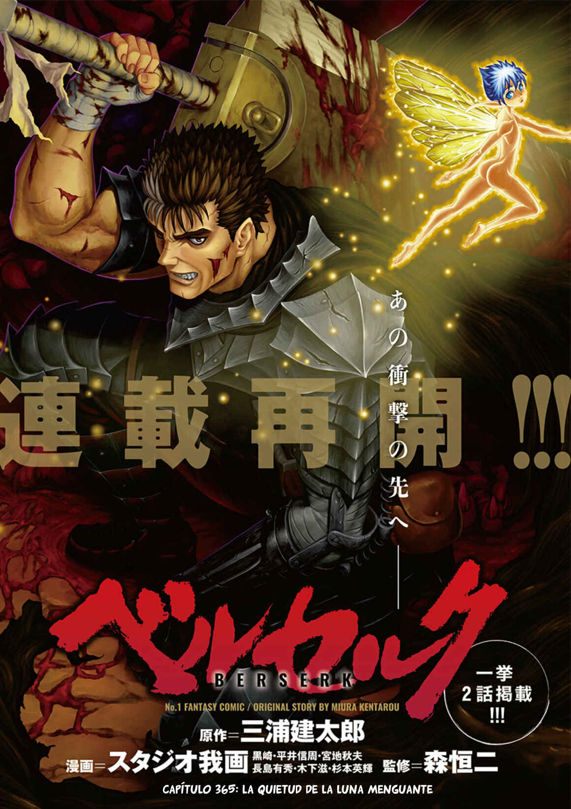 Chapter 365 - Page 5