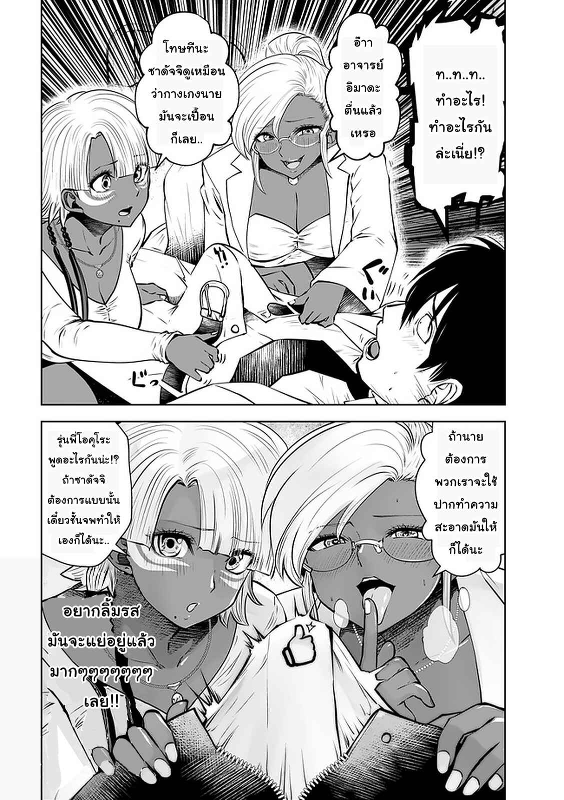 Chapter 17 - Page 12