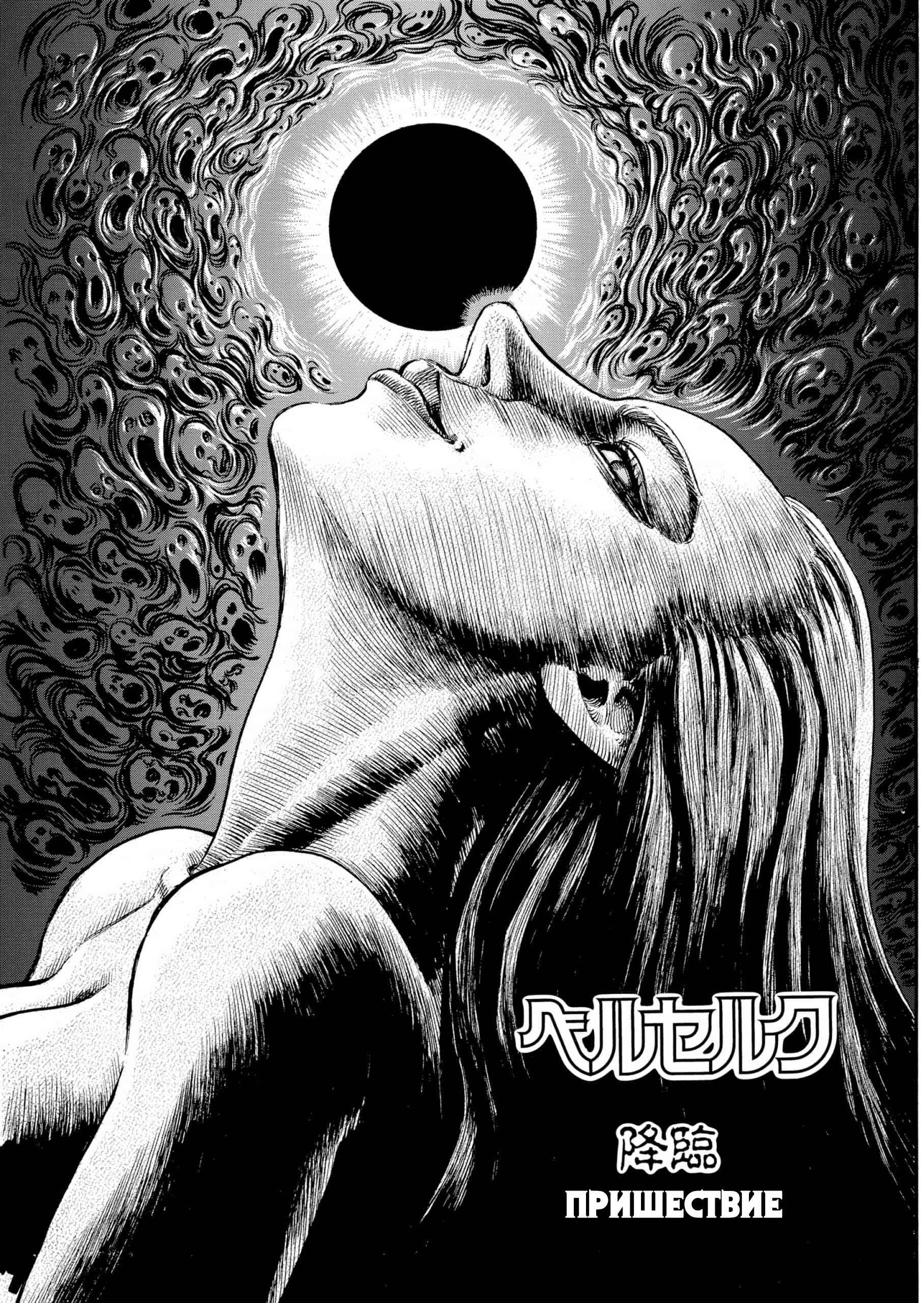Chapter 75 - Page 1