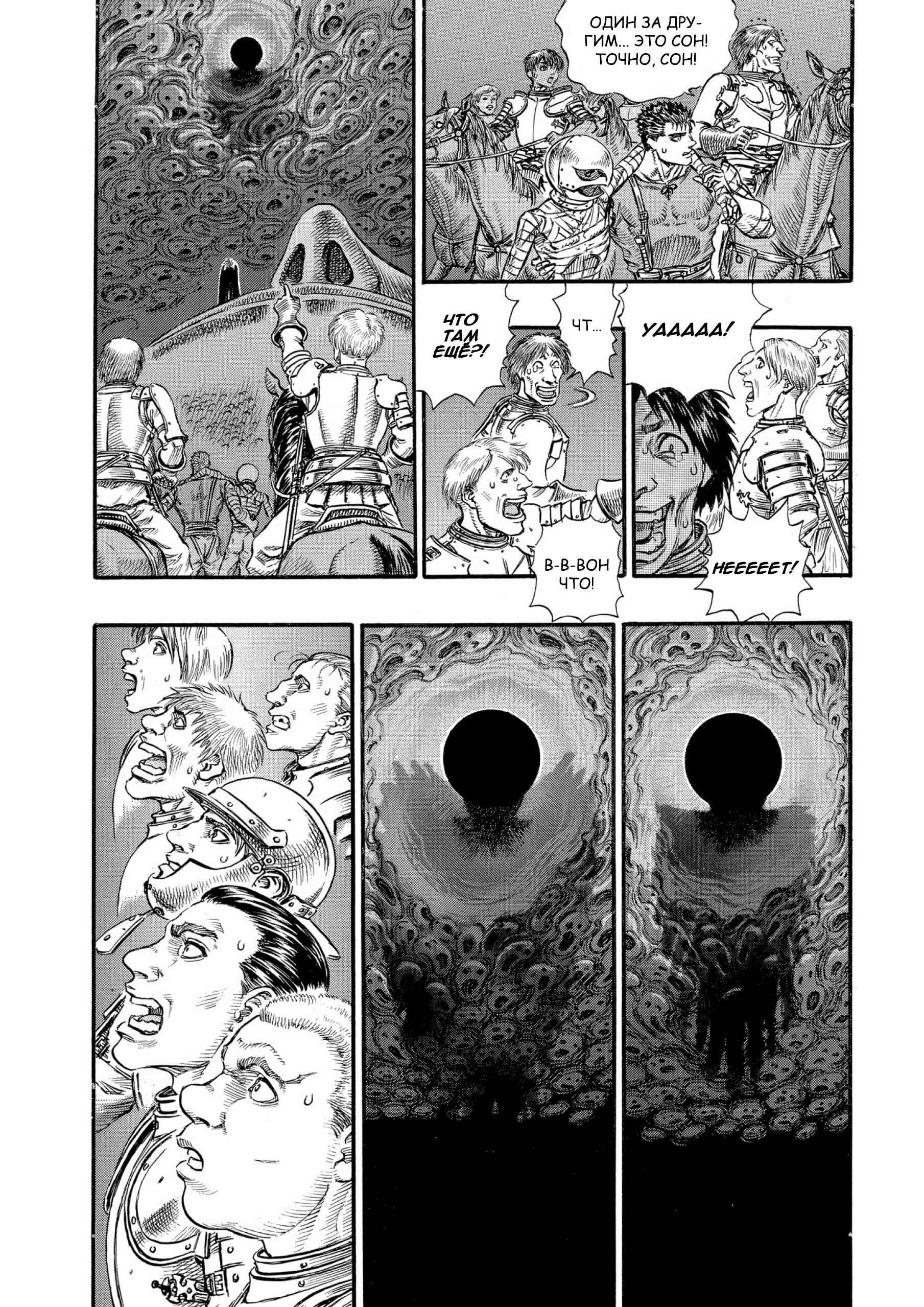 Chapter 75 - Page 10