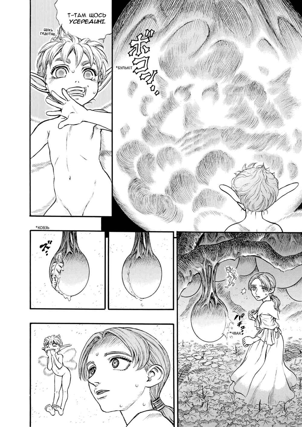 Chapter 110 - Page 4