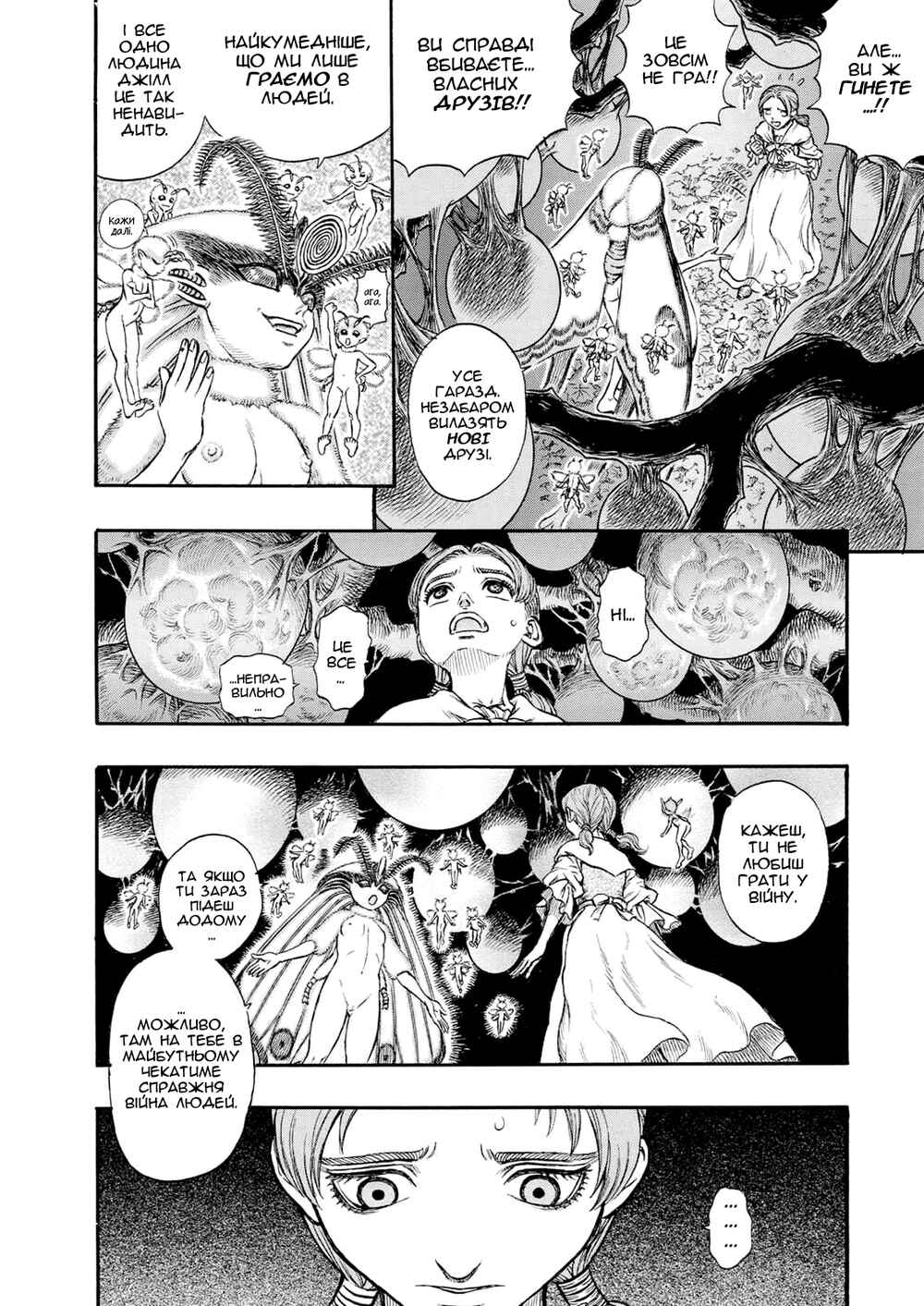 Chapter 110 - Page 8