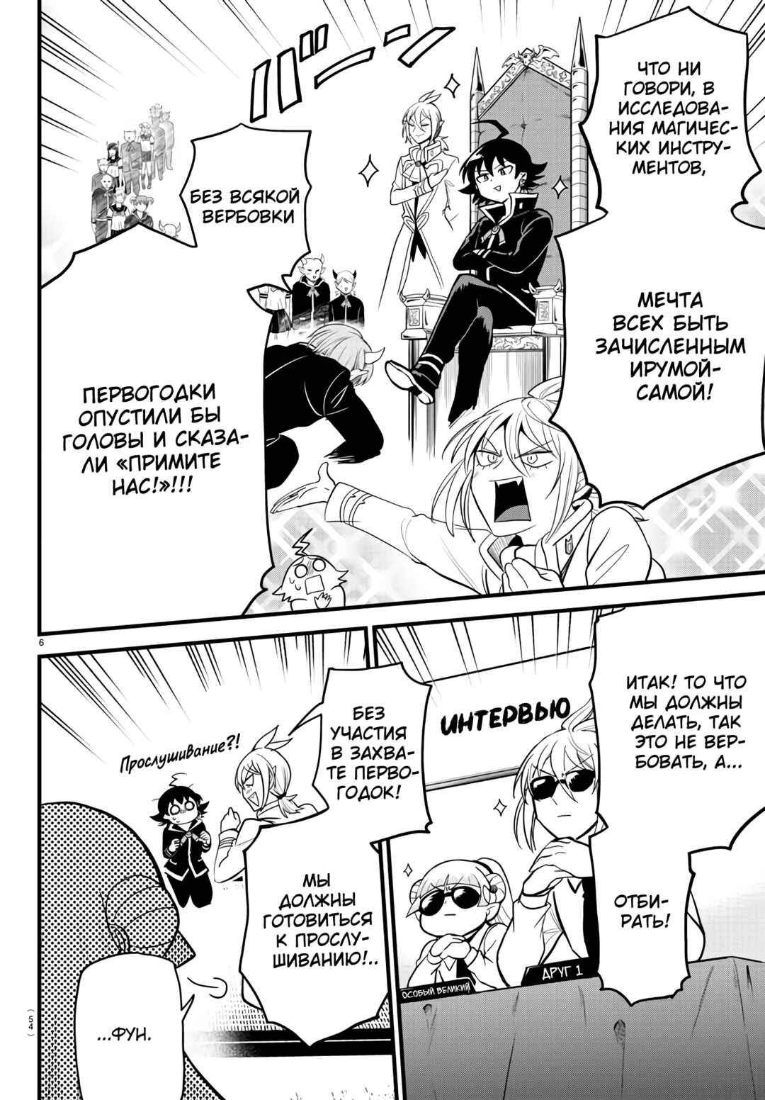 Chapter 281 - Page 7