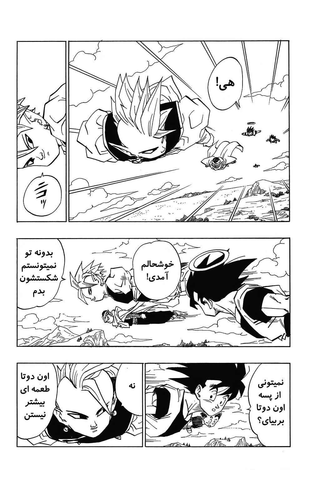 Chapter 445 - Page 12
