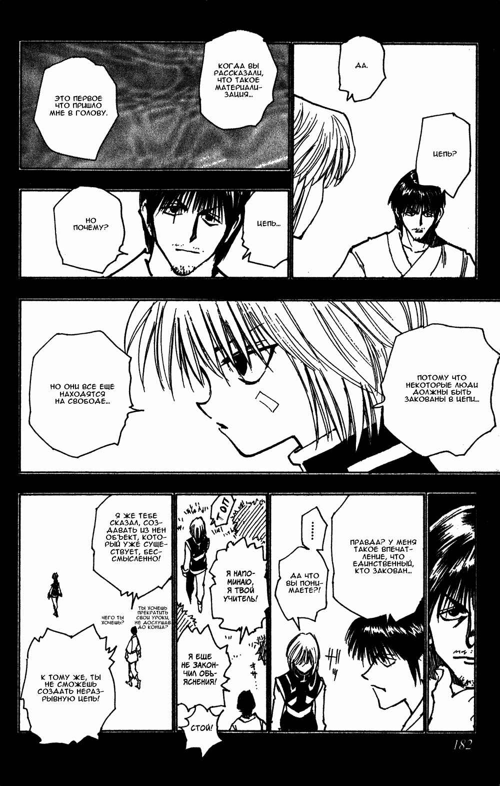 Chapter 83 - Page 11