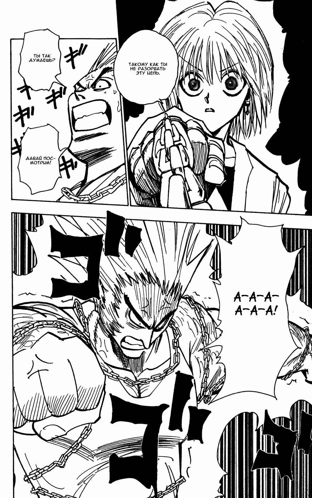 Chapter 83 - Page 15