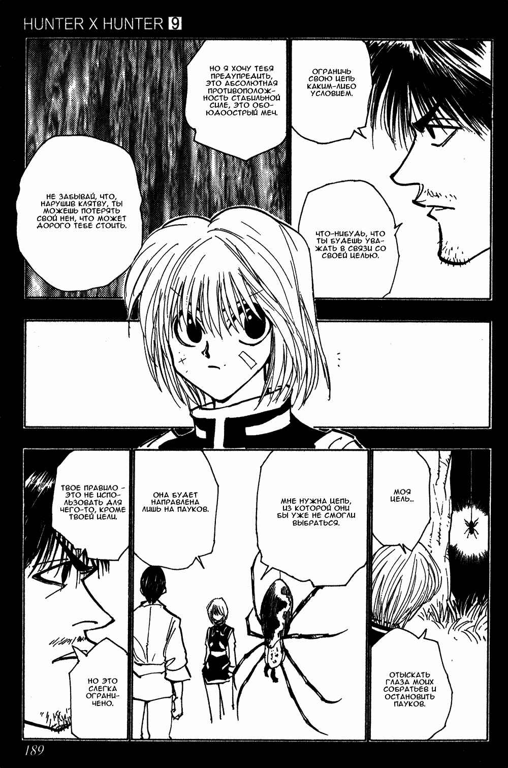 Chapter 83 - Page 18
