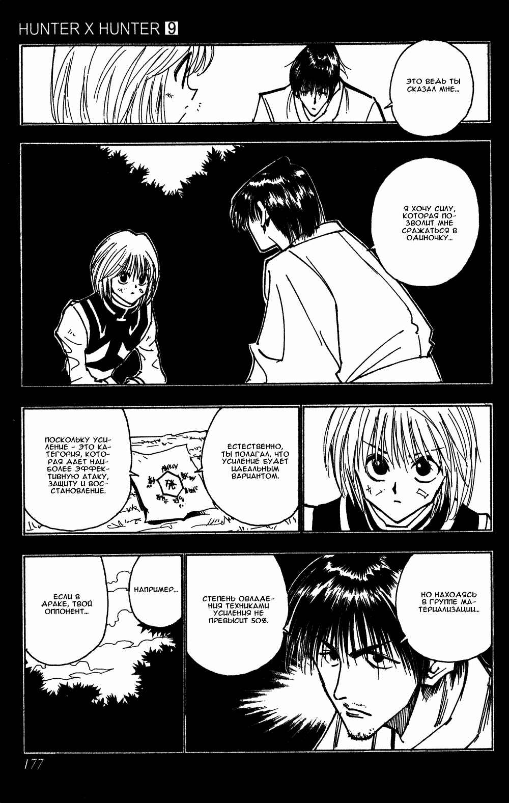 Chapter 83 - Page 6