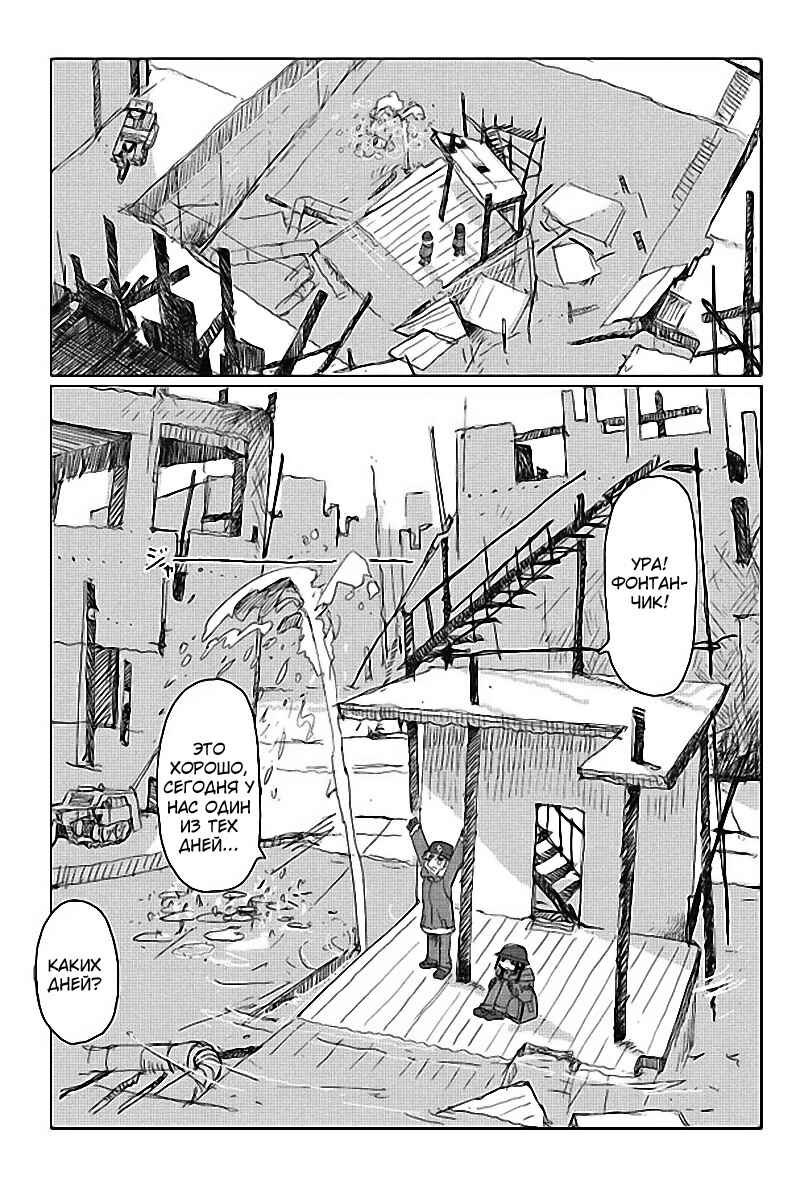 Chapter 32 - Page 7