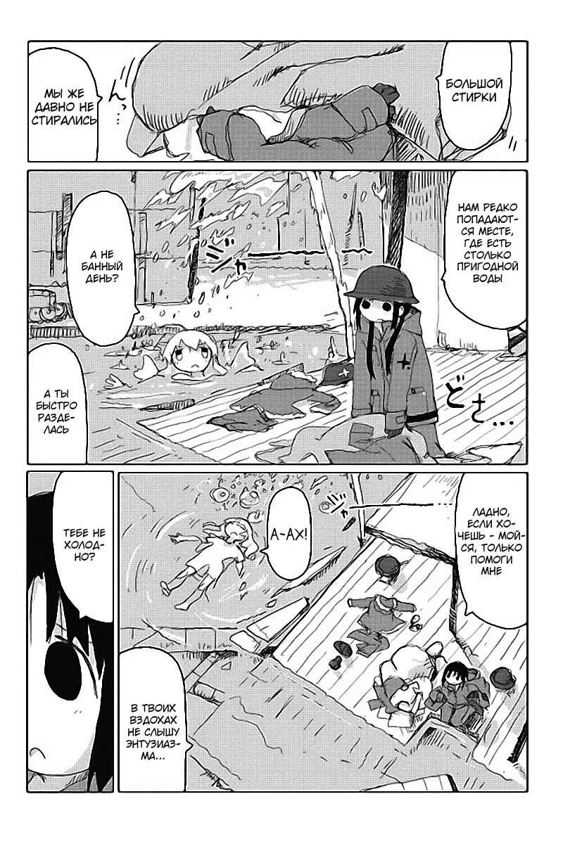 Chapter 32 - Page 8