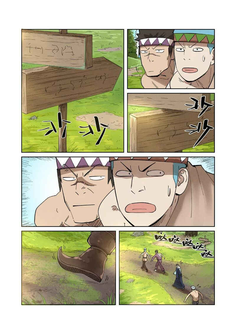 Chapter 220 - Page 9