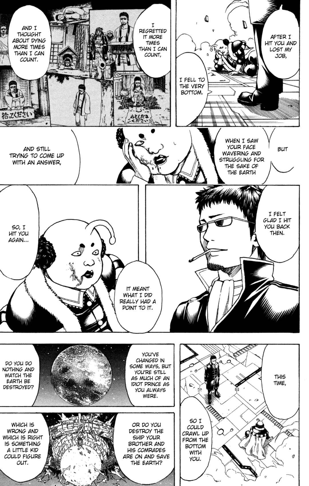 Chapter 655 - Page 17