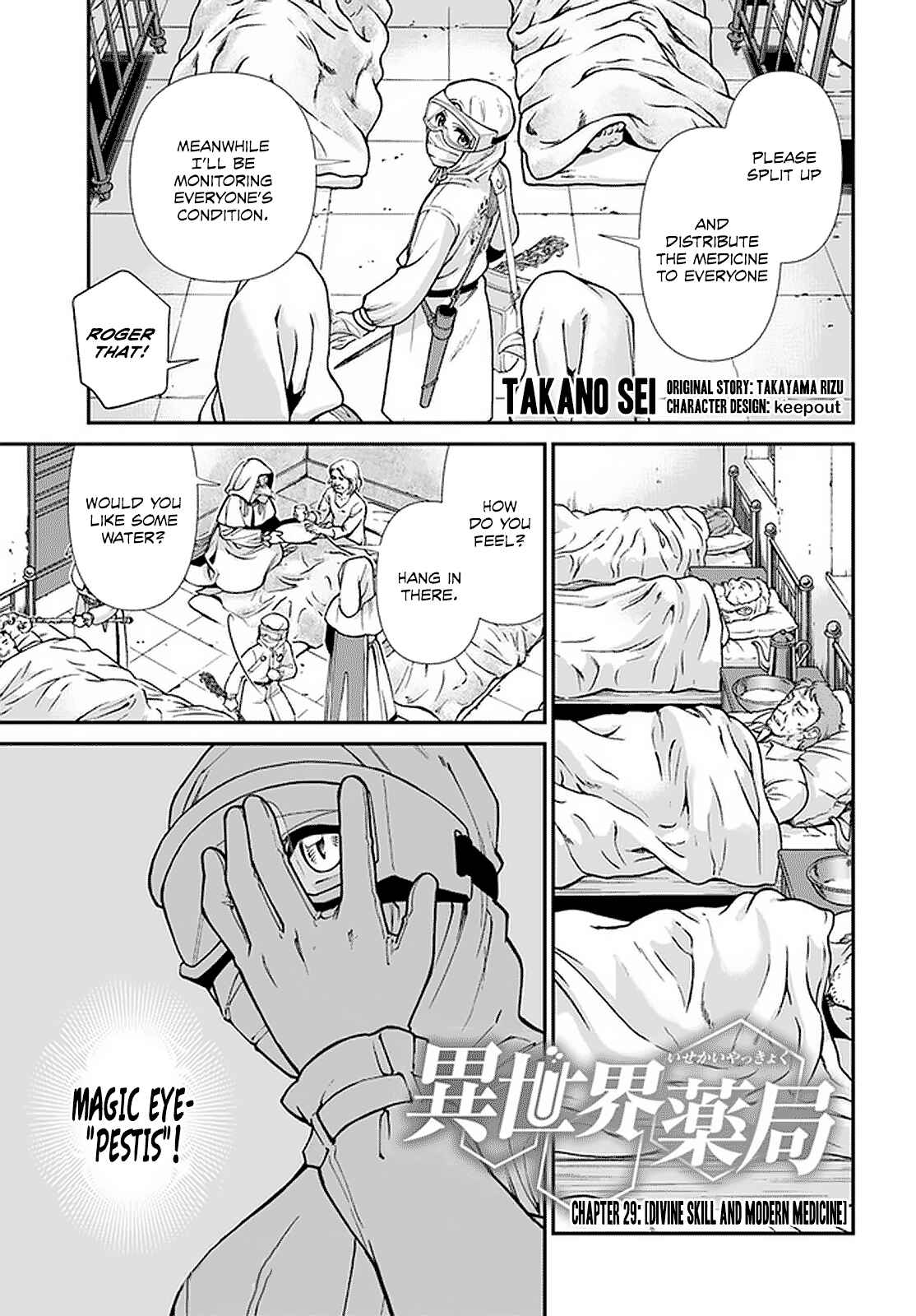 Chapter 29 - Page 1