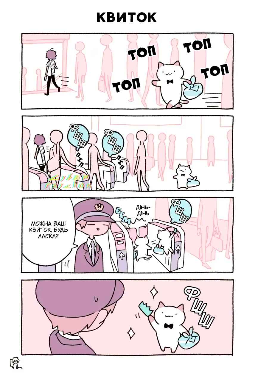 Chapter 79 - Page 1
