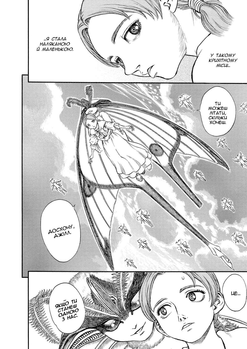 Chapter 104 - Page 19