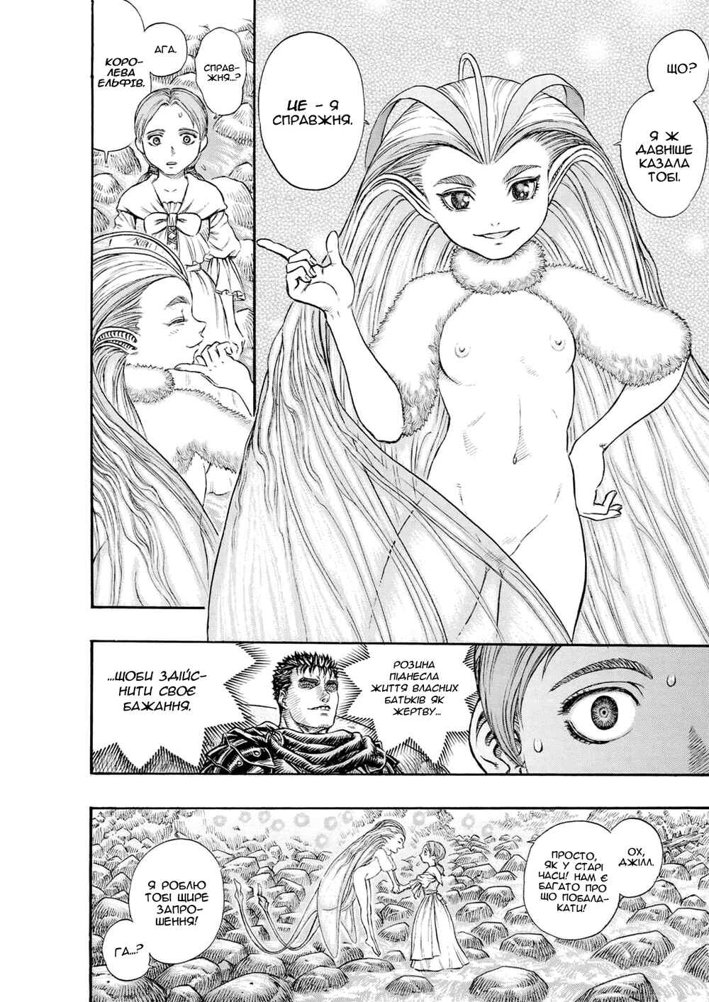 Chapter 104 - Page 4