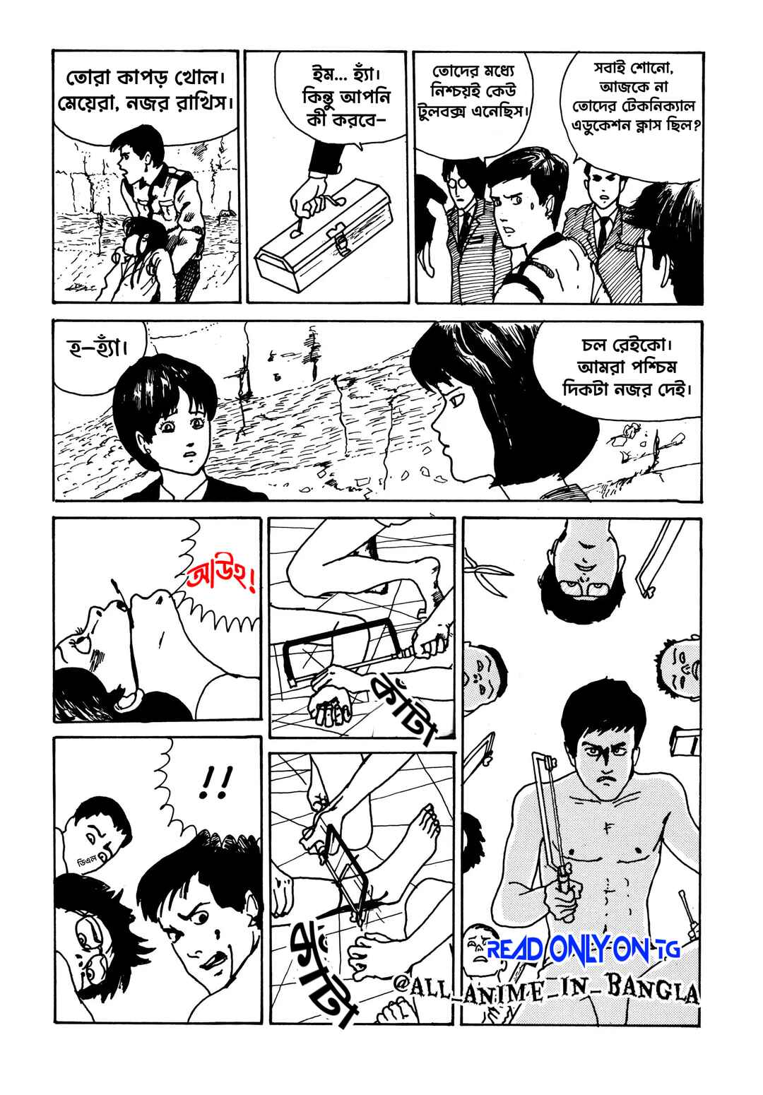 Chapter 1 - Page 20