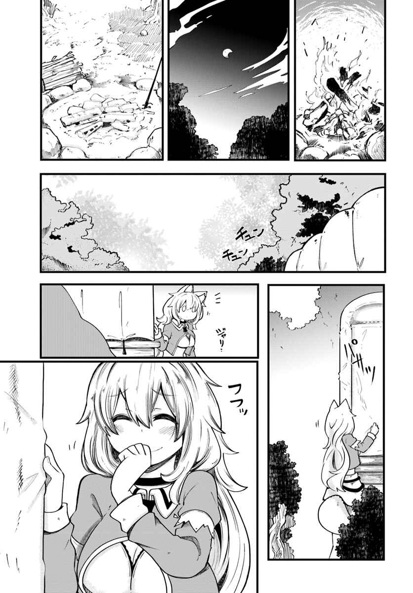 Chapter 19 - Page 9