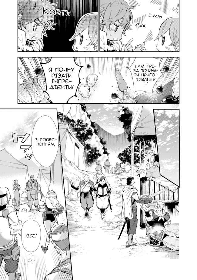 Chapter 15.2 - Page 1
