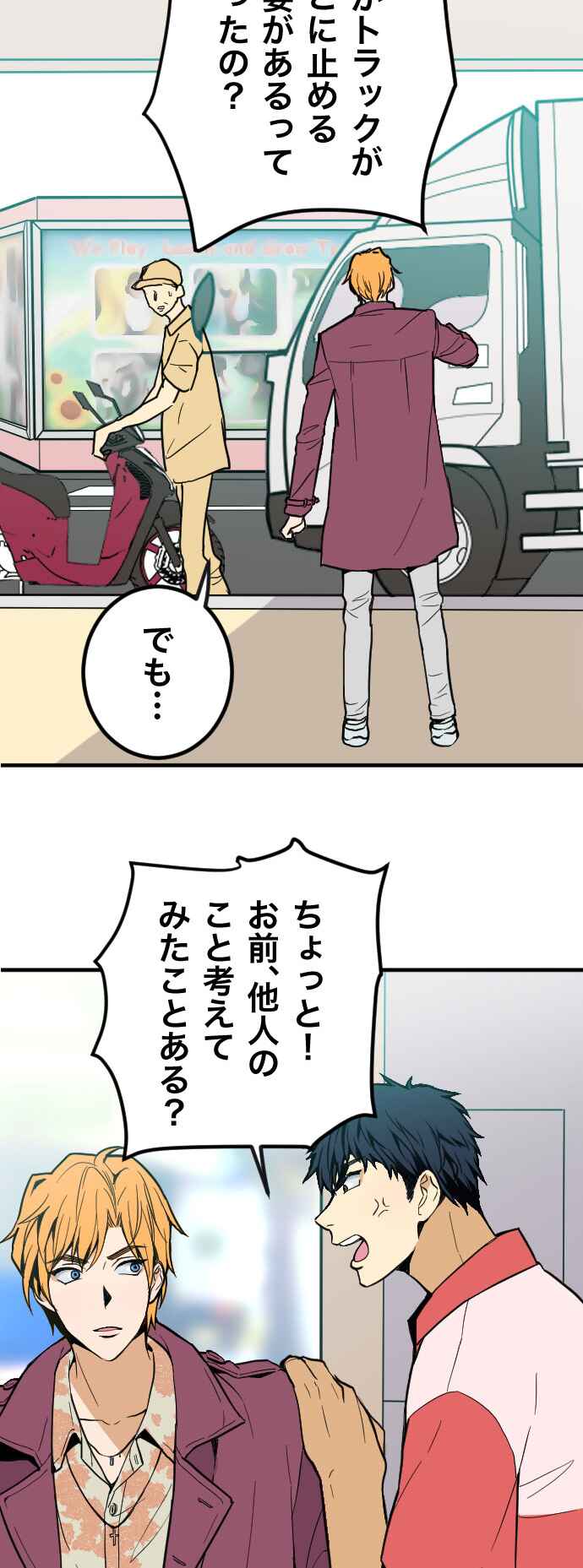 Chapter 1 - Page 19