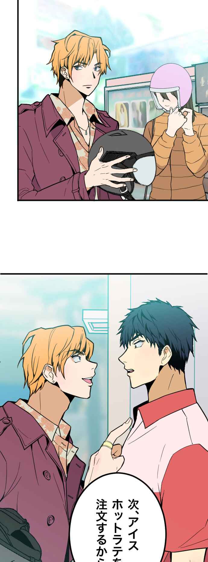 Chapter 1 - Page 21