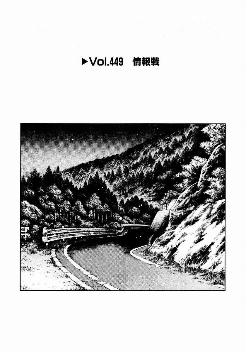 Chapter 449 - Page 1