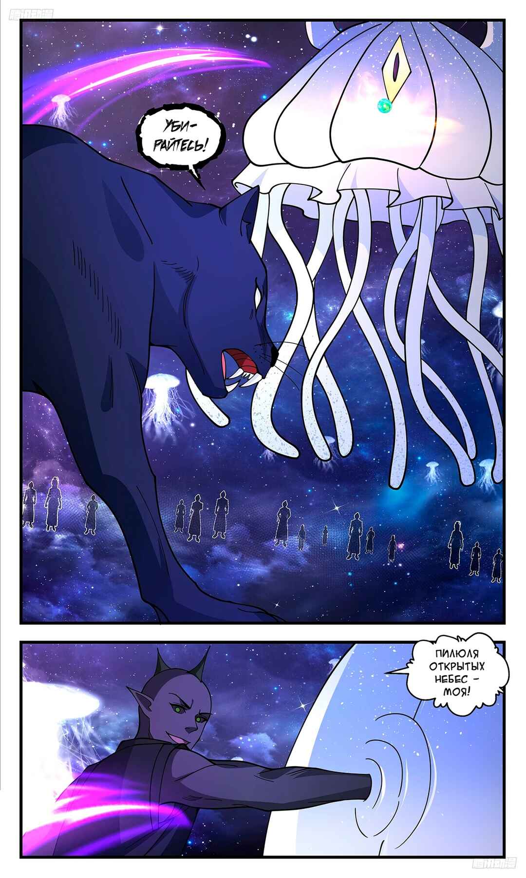 Chapter 3515 - Page 6