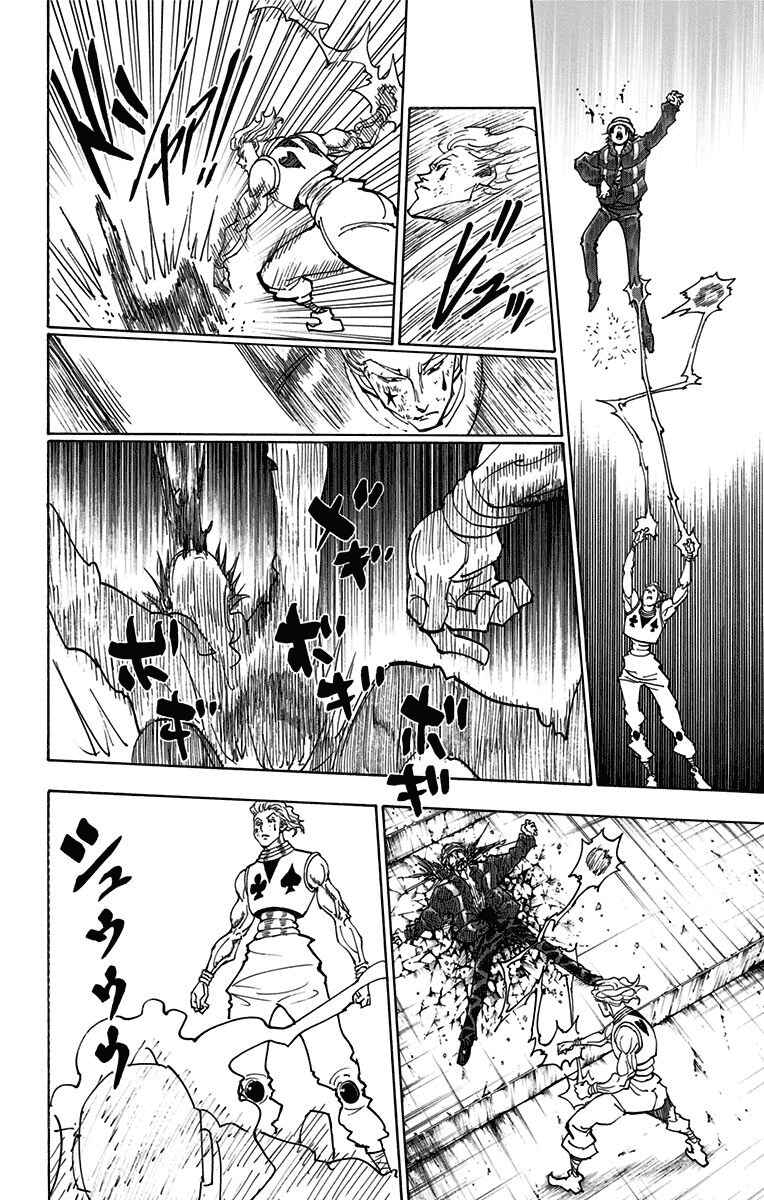 Chapter 354 - Page 20