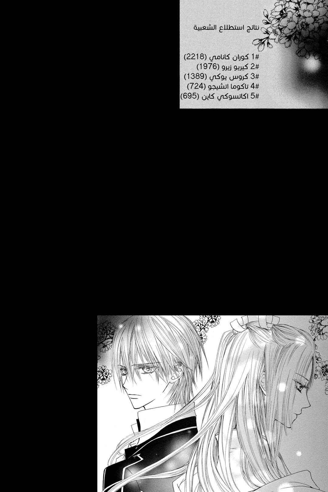 Chapter 20 - Page 4