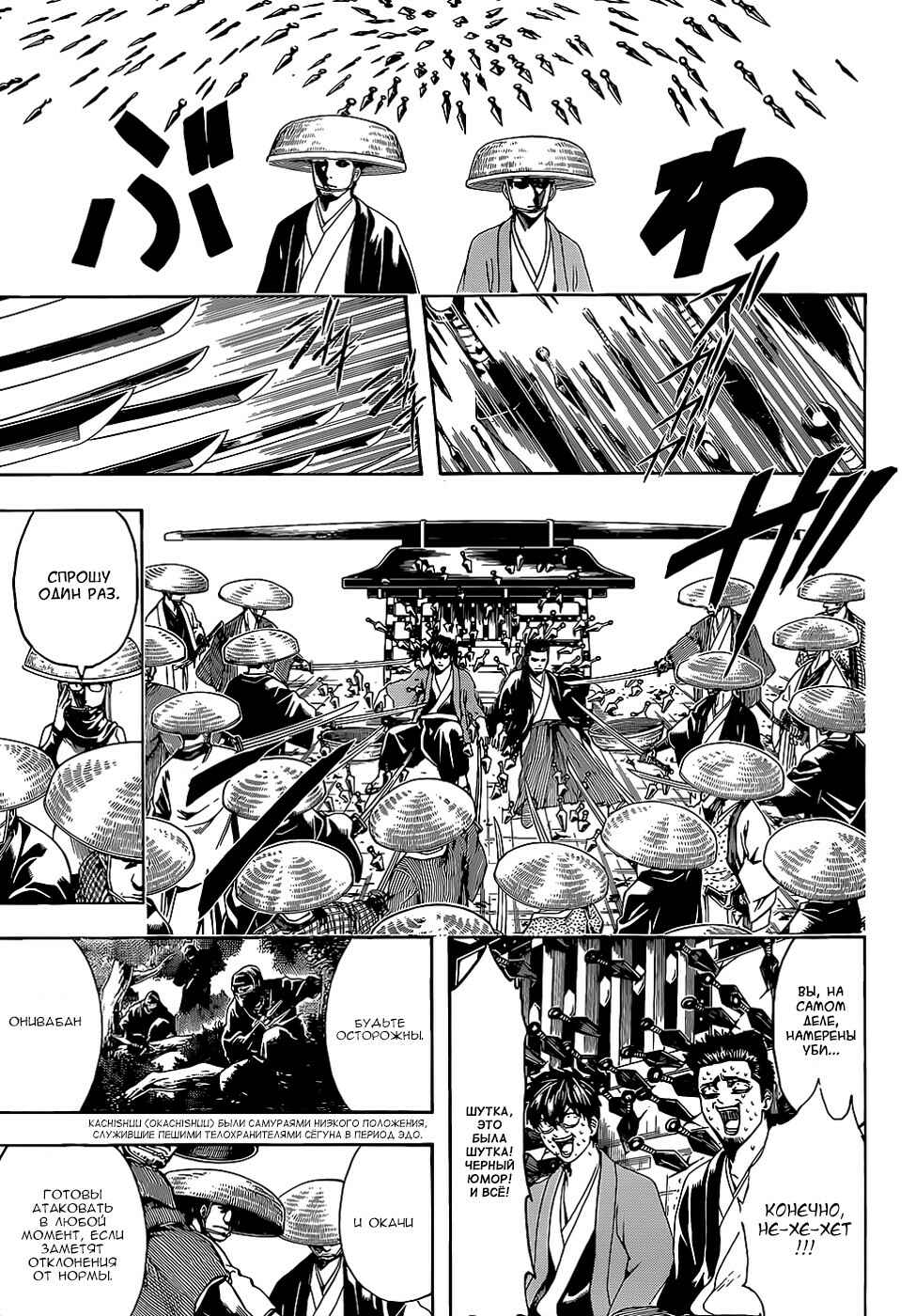Chapter 503 - Page 13