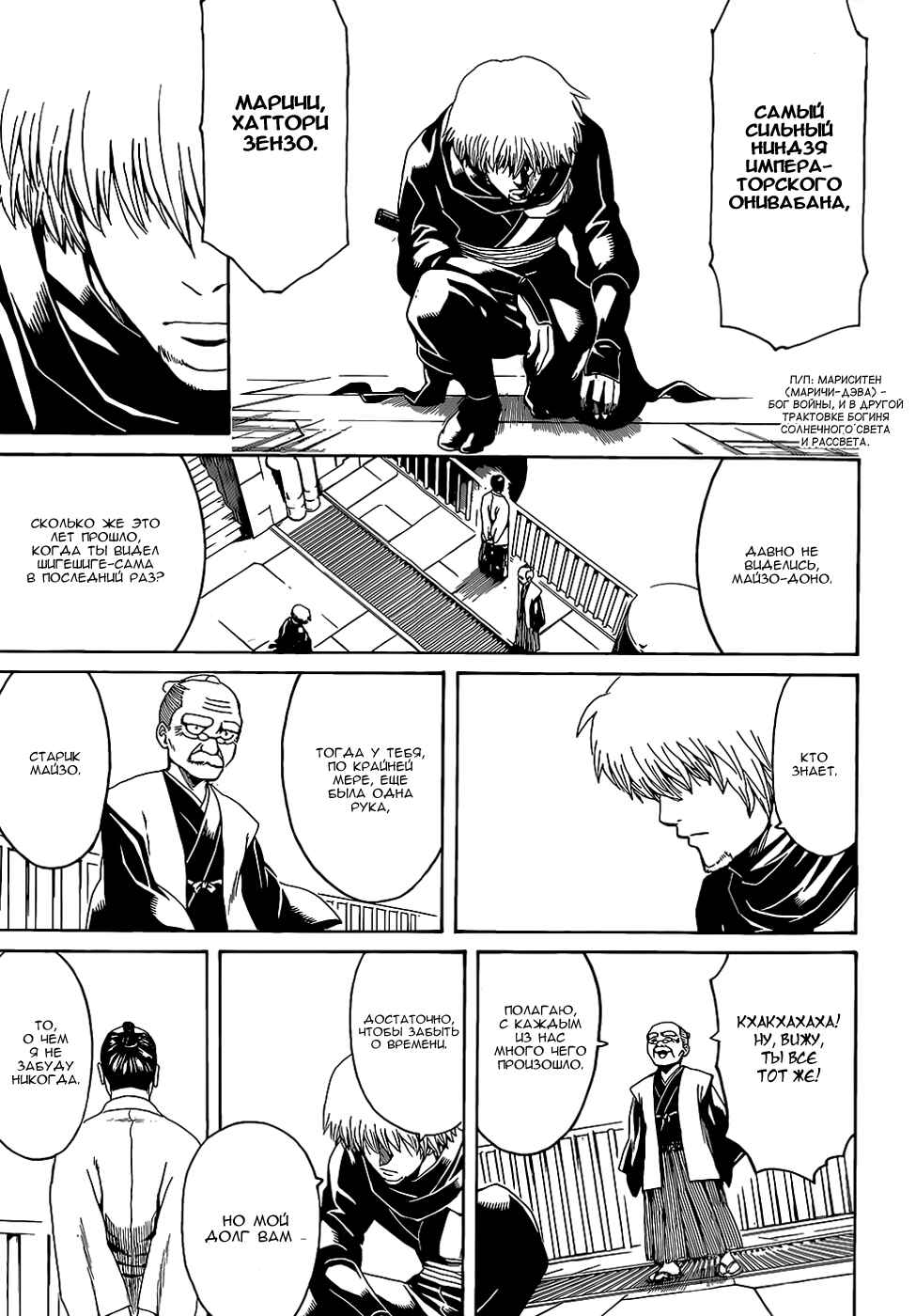 Chapter 503 - Page 17