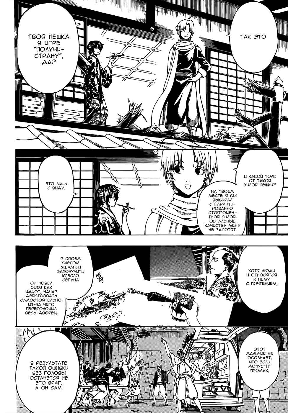 Chapter 503 - Page 4