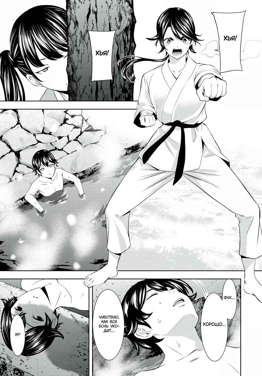 Chapter 191 - Page 6