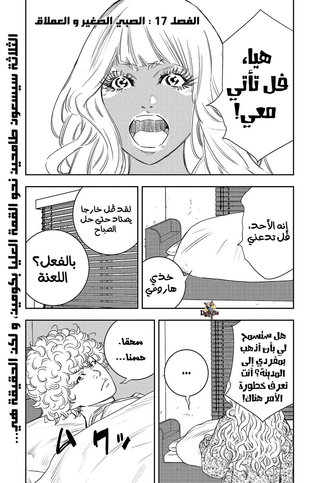 Chapter 17 - Page 1