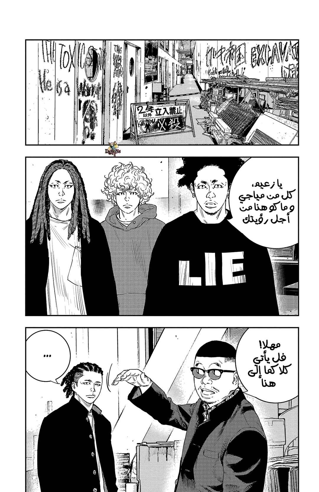 Chapter 17 - Page 17
